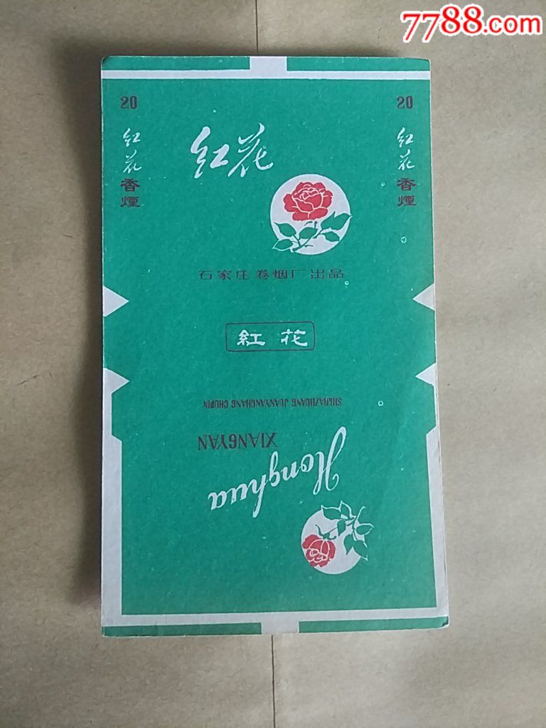 河北石家庄厂---红花