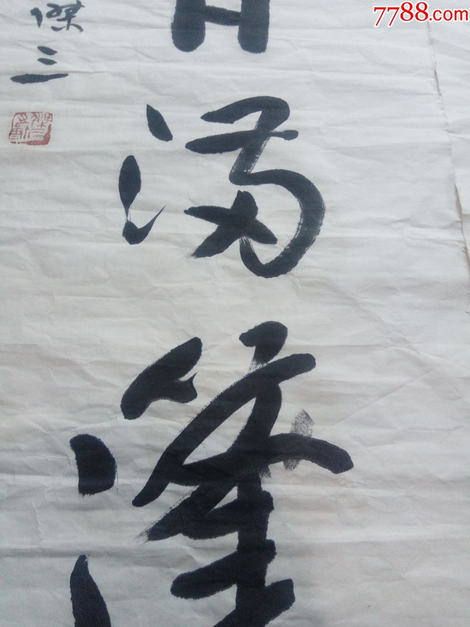 青岛著名书法家张杰三书法原作对联