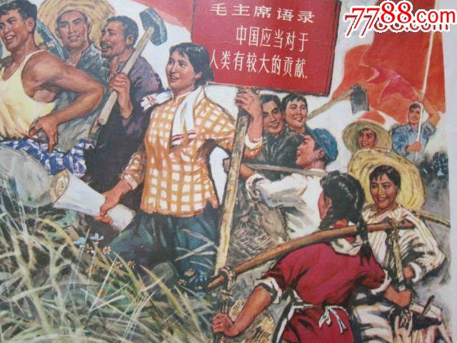 3开宣传画——————————农业学大寨