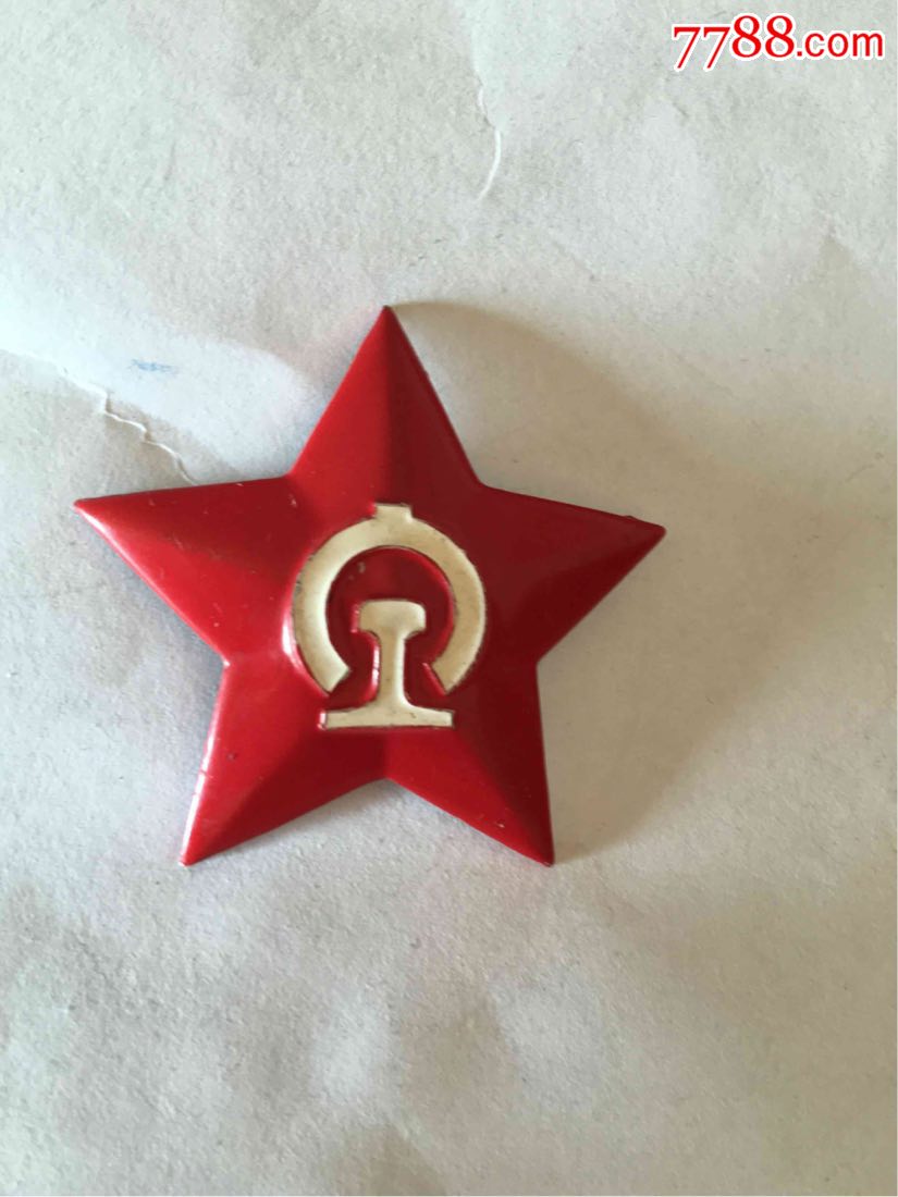 早期铁路徽章规格4厘米左右