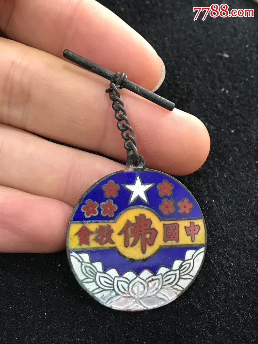 中国佛教会证章