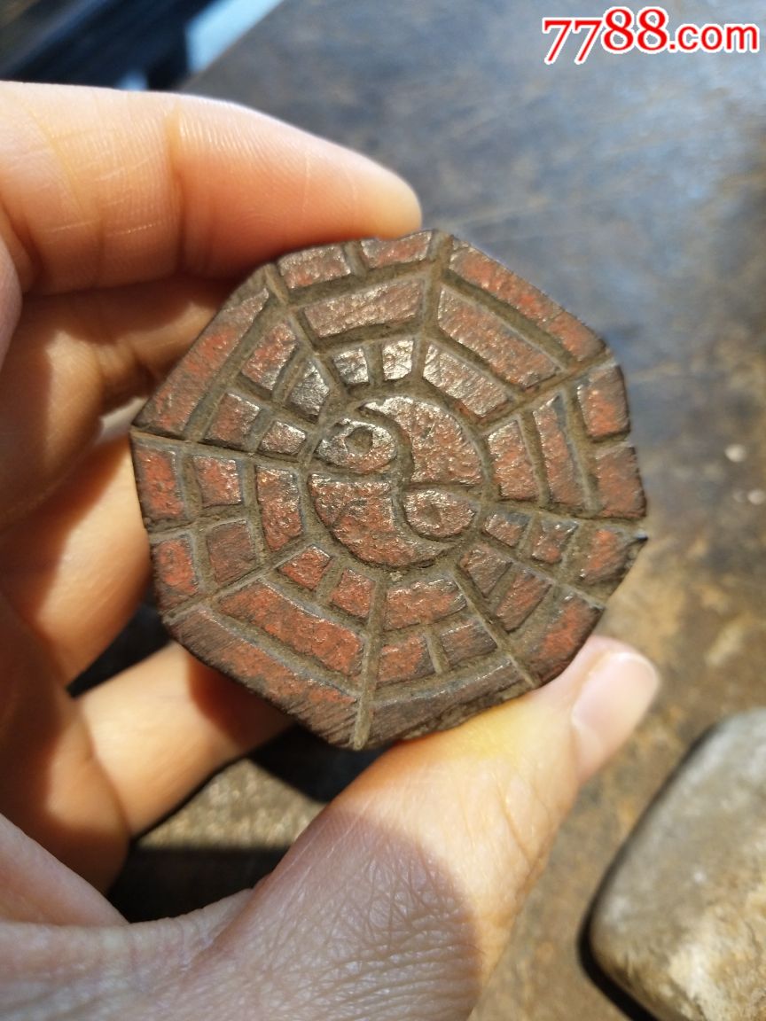 道教太极印章