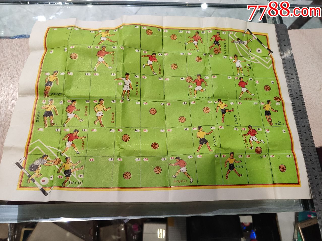 五十年代足球棋