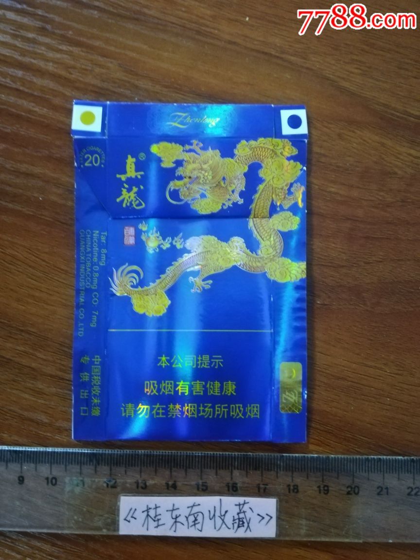 真龙,海韵(专*出口),细枝