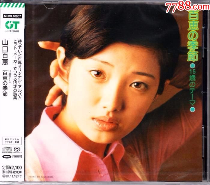 山口百惠15歳のテーマ百恵の季节sacd