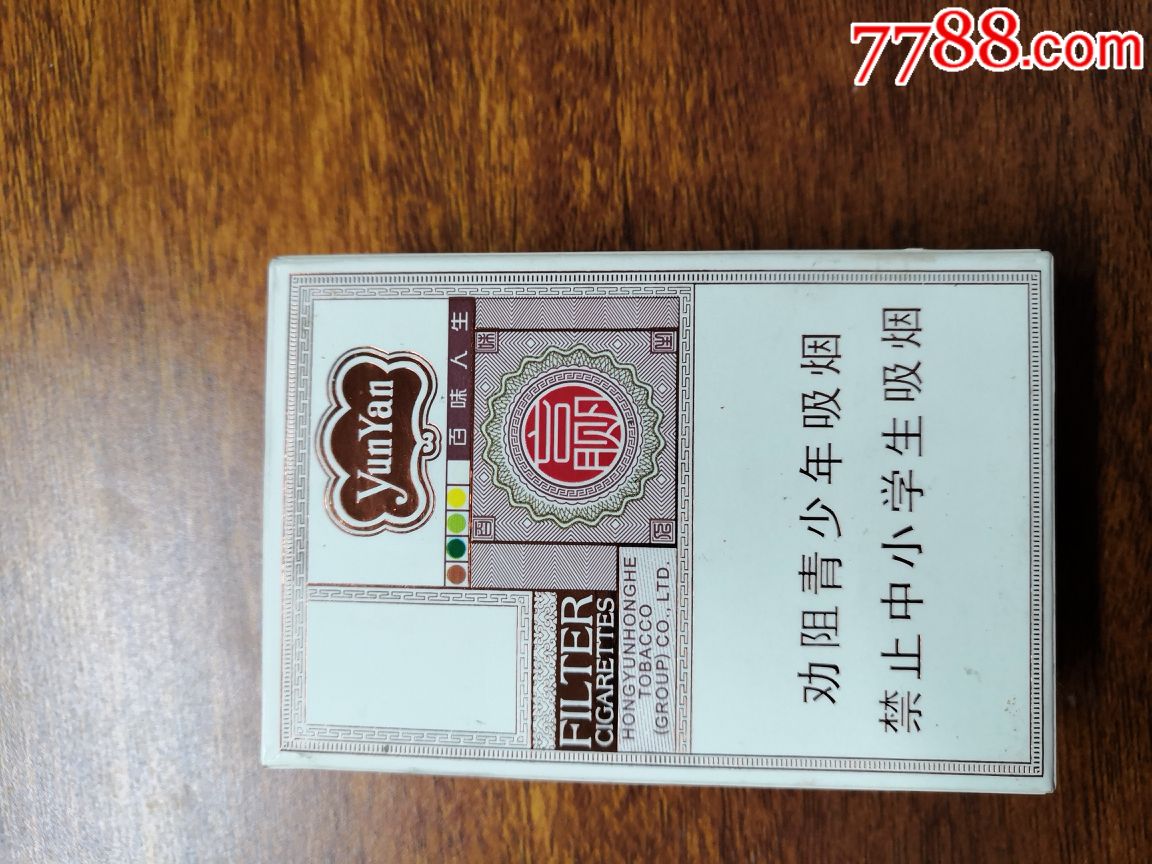 云烟赢(专*出口,16劝阻版)