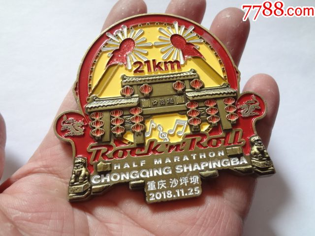 重庆国际马拉松纪念章