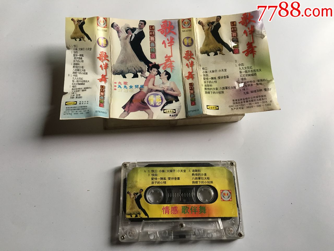 情感歌伴舞,广场舞九九女儿红(10个已上免快递