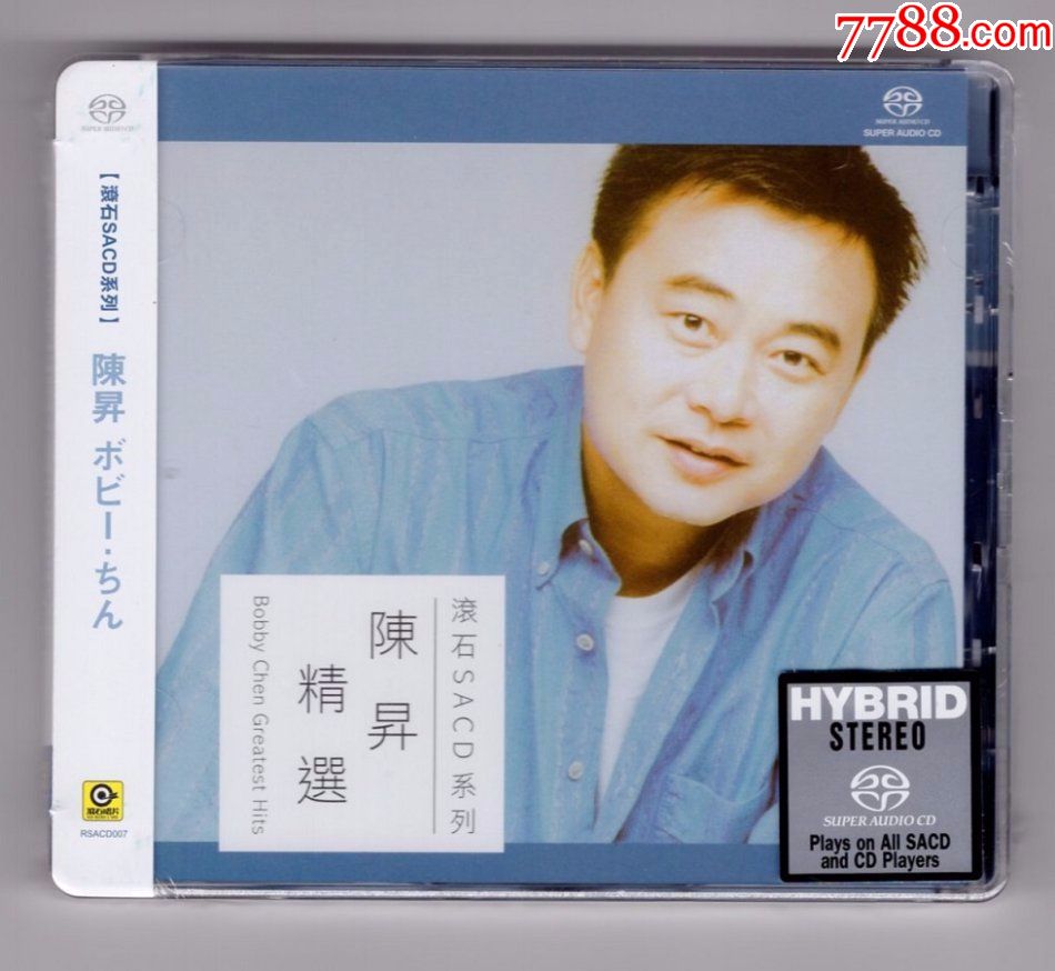 陈升-滚石精选-sacd