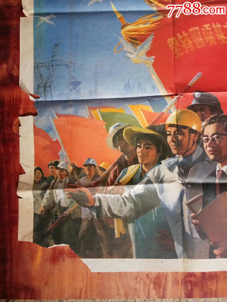 沿着有中国特色的社会主义道路奋勇前进!--彭彬,郑洪流,许宝中,崔勇作