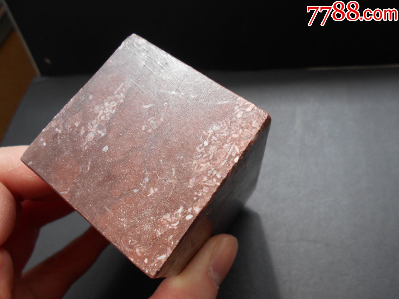 【印章章料一方】大尺寸:4.7×4.8厘米,高8厘米