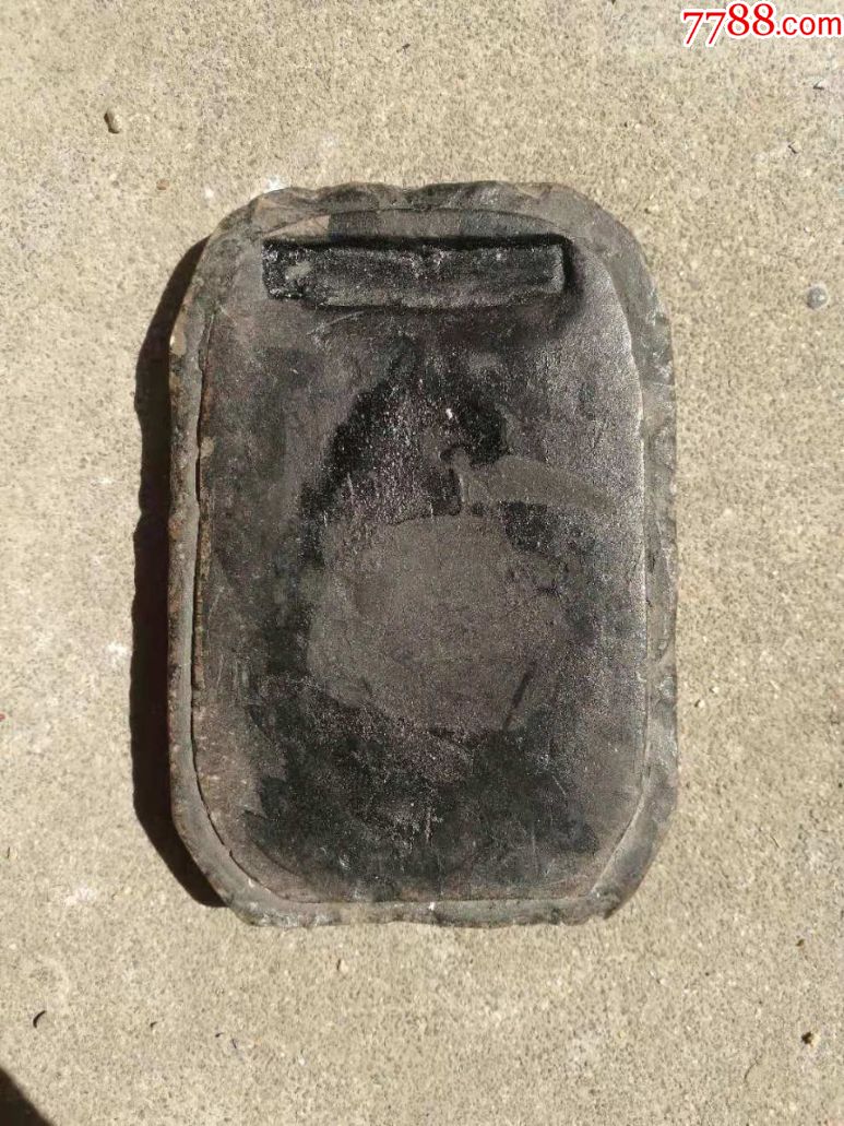 小砚台