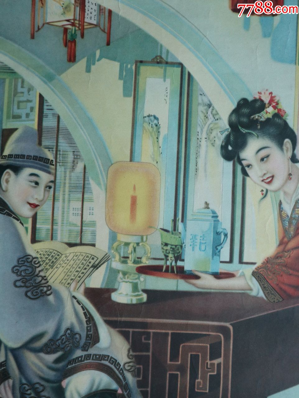 宝蟾送酒红楼梦故事民国月份牌广告画95品左右