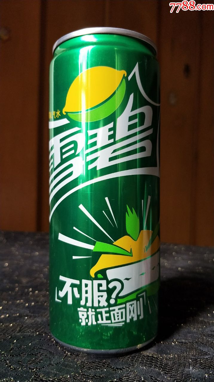 易拉罐子收藏-雪碧(不服?就正面刚)