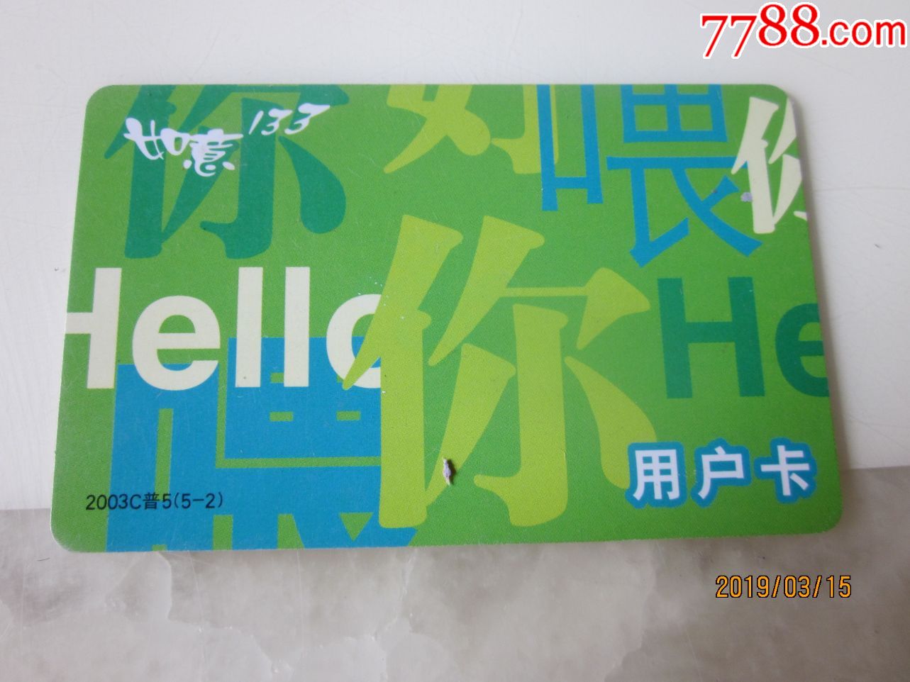 中国联通,(卡)请看图!