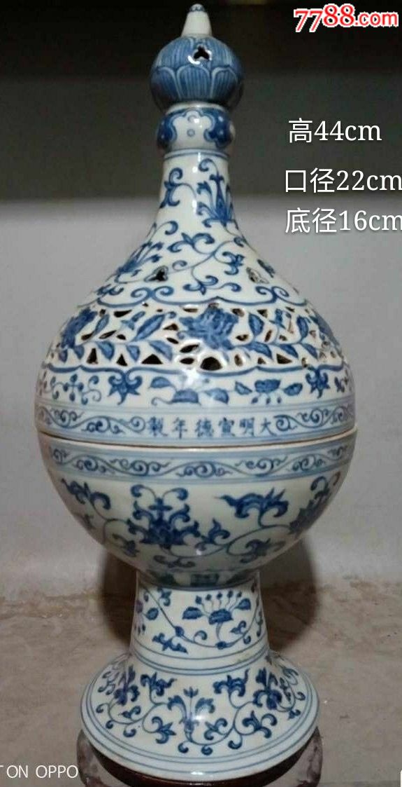 大明宣德年制青花香薫