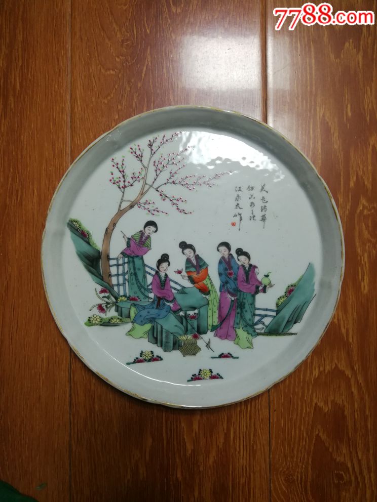 民国汪永太陶瓷图片