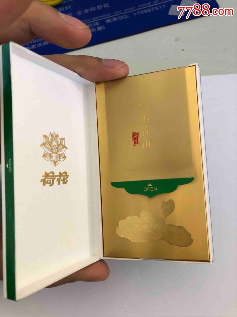 钻石荷花绿水青山非卖品