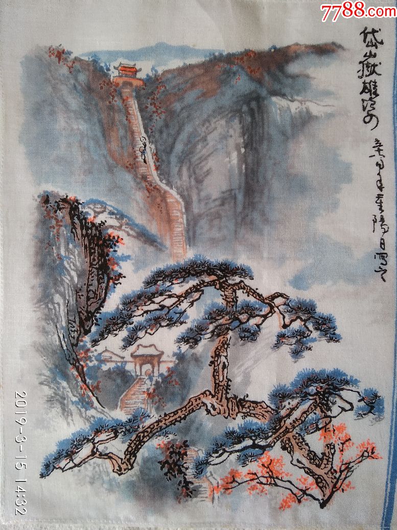 泰山十八盘插画图片