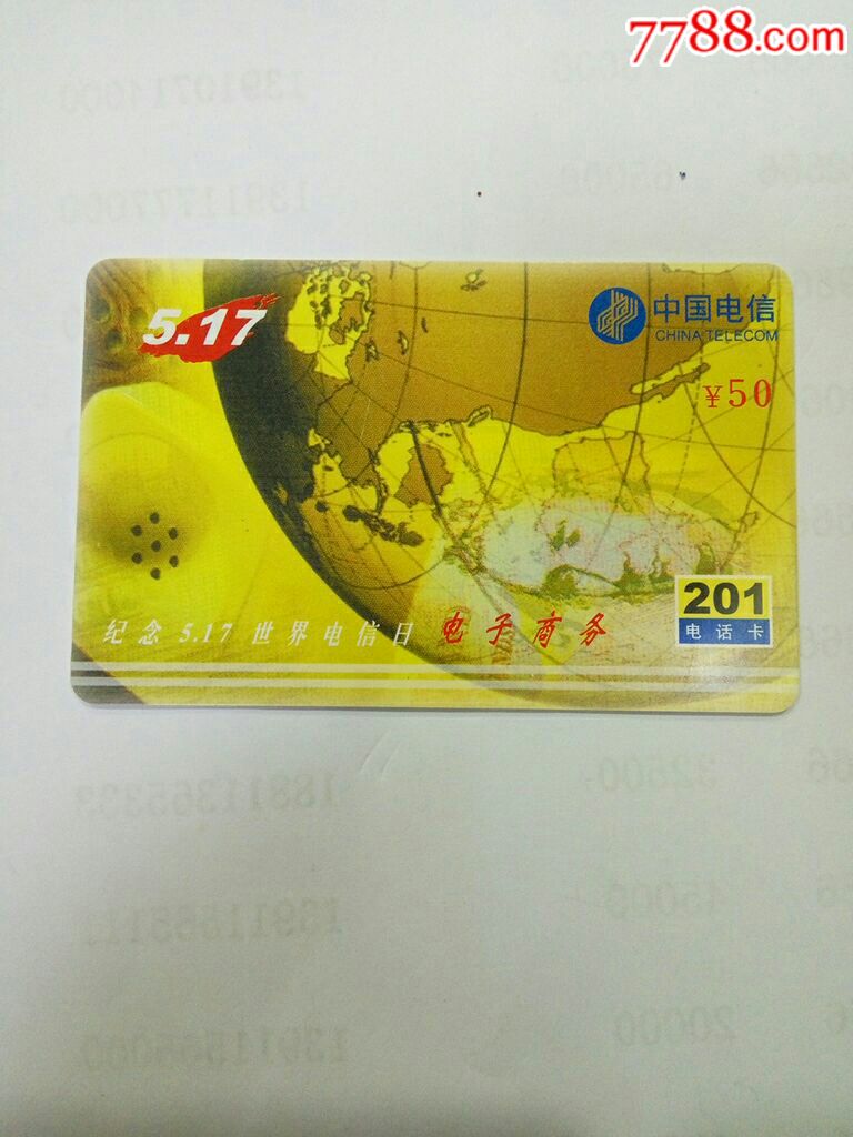 北京卡_价格1元_第1张_7788收藏__收藏热线