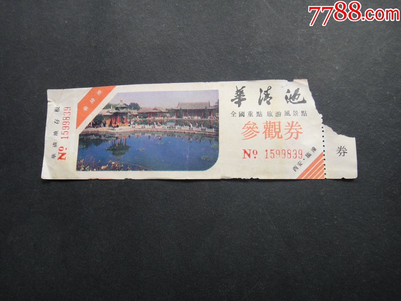 华清池_旅游景点门票_古城藏苑【7788收藏__收藏热线】