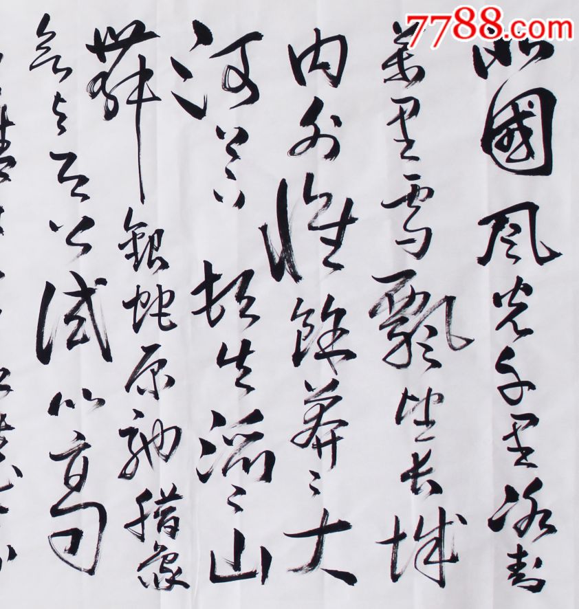 小六尺沁园春雪(拍照所限实物更漂亮7