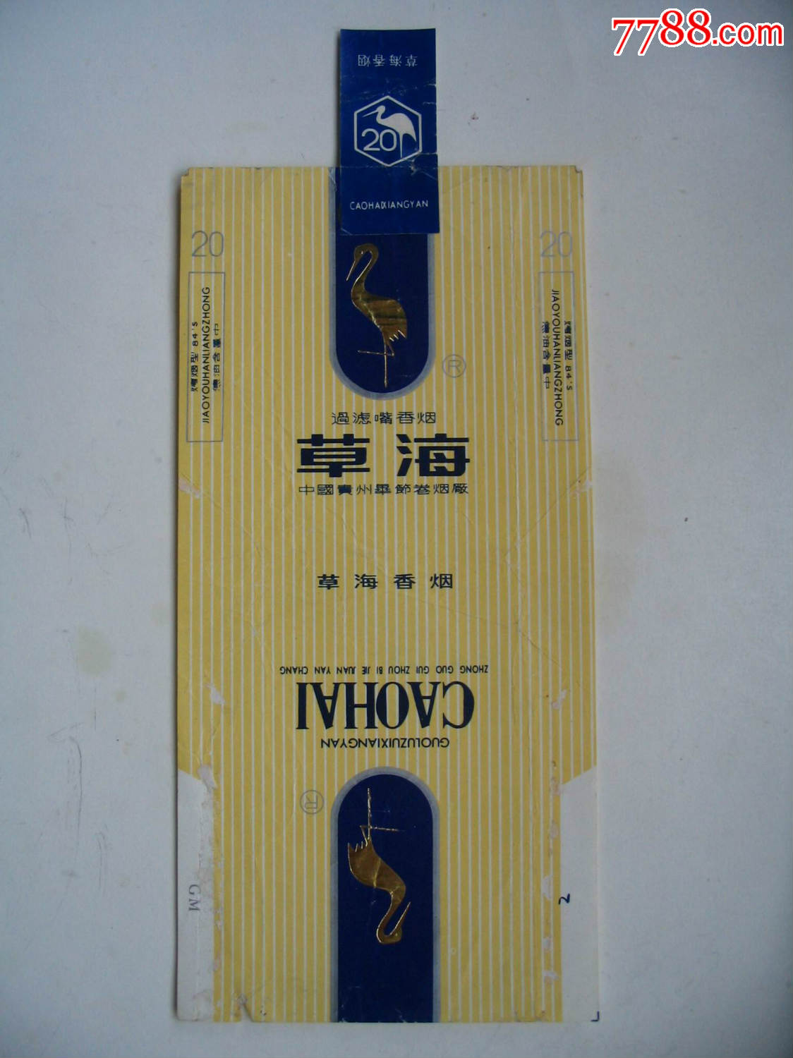 全封标草海