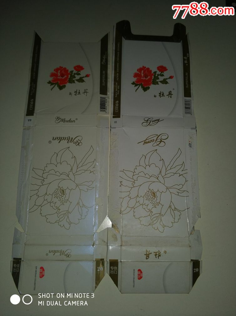 【牡丹】100s细支2种不同