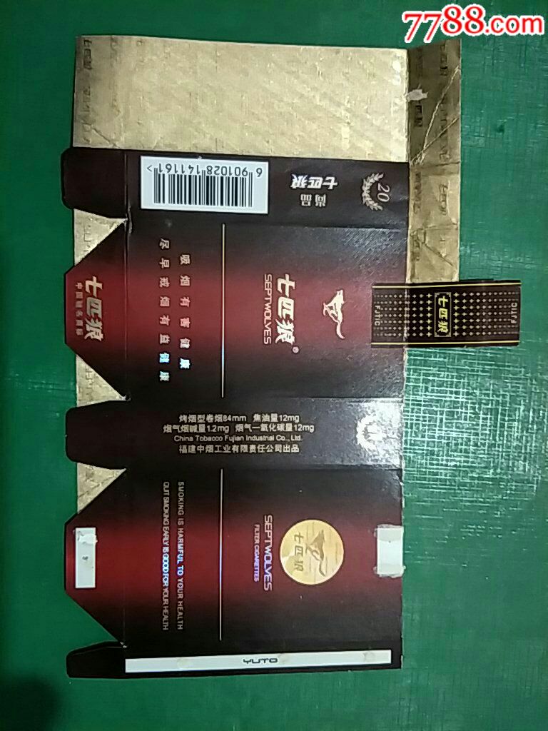 福建中烟84横软卡尚品七匹狼拆包尽早版全封(12-1.2-12*141161)