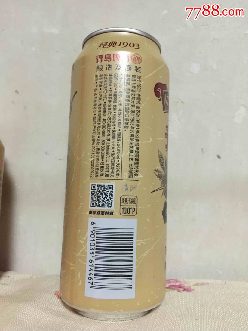 500ml青岛啤酒罐(复古版)