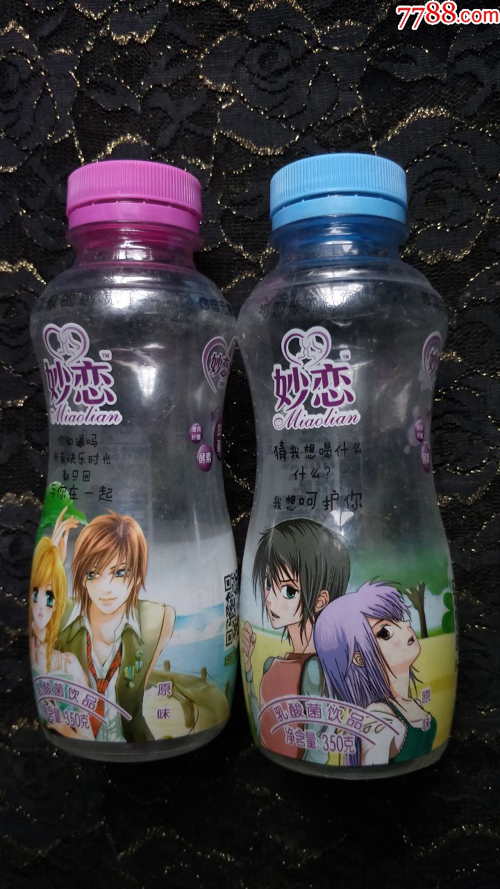 空塑料胶瓶收藏-妙恋(原味)2元1个自选