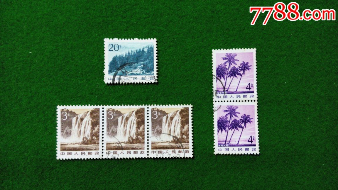 普22祖国风光_新中国邮票_第1张_7788集邮网