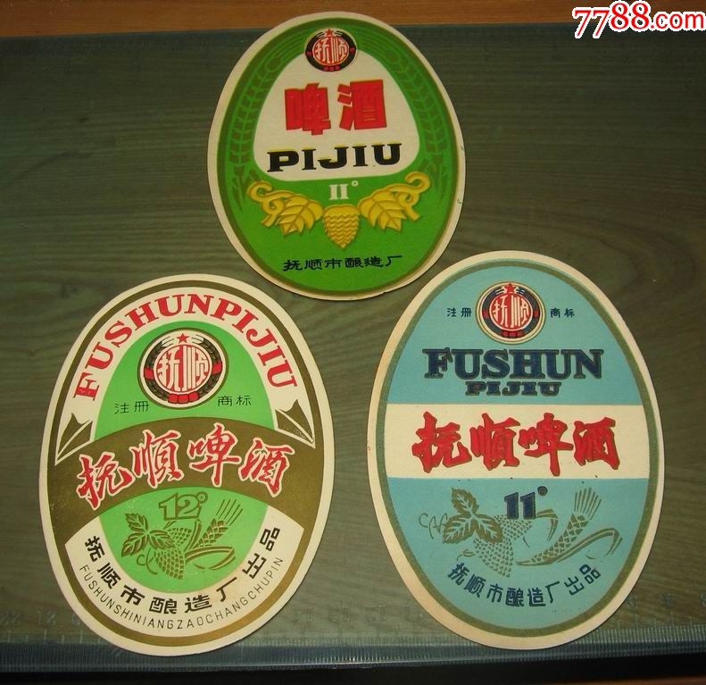 抚顺啤酒三种一起