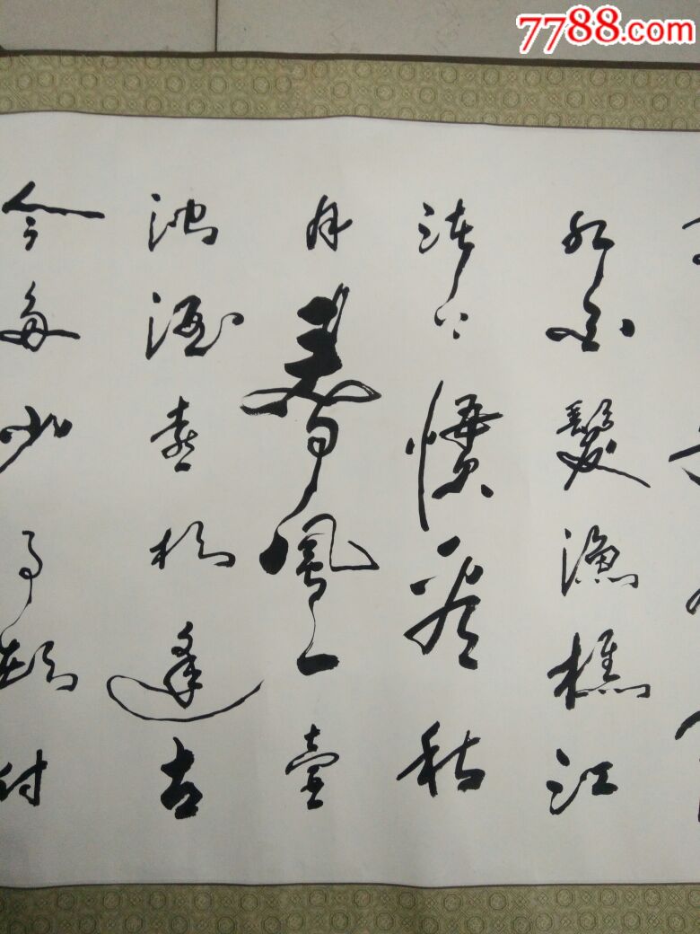 马丙彦书法三国开篇词癸未丙彦