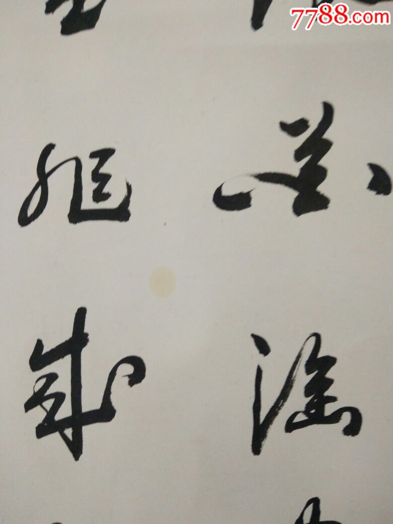 马丙彦书法三国开篇词癸未丙彦