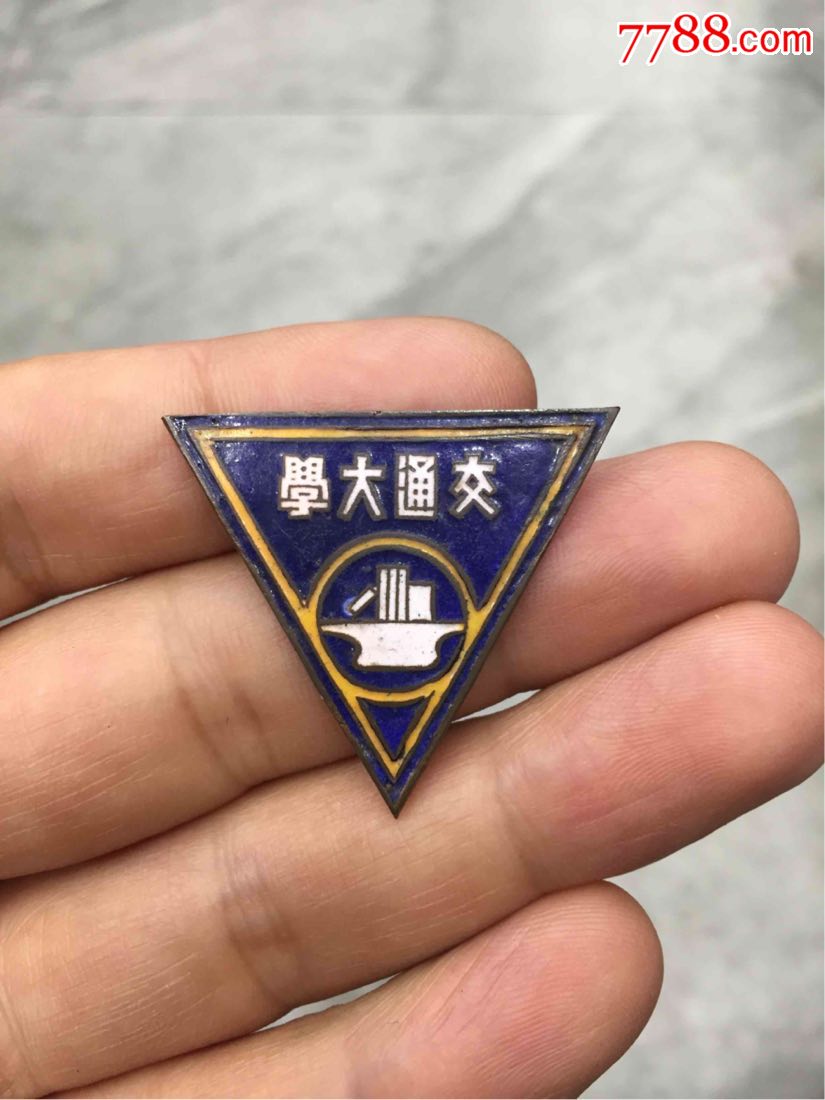 国立上海交通大学