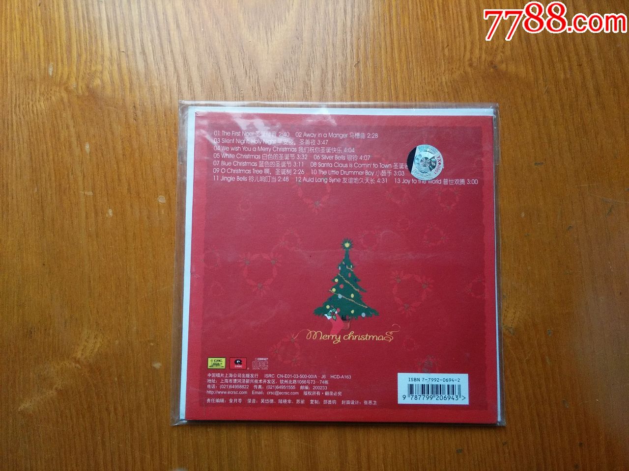 中唱上海圣诞音乐cd卡
