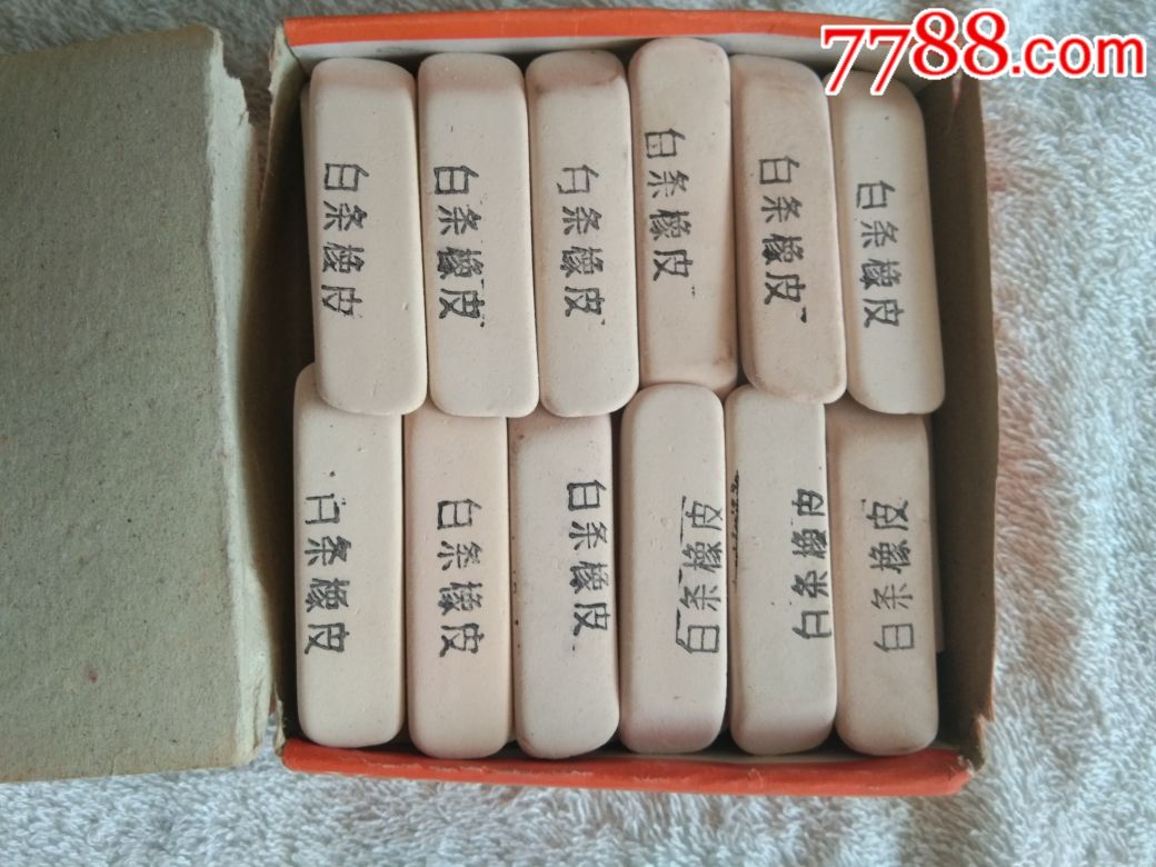 白条橡皮_价格90元【供销社怀旧】_第1张_7788收藏__收藏热线