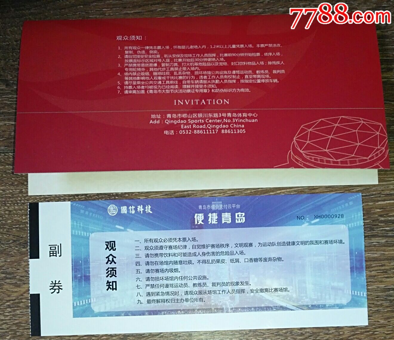 2018-2019中国男子篮球职业联赛【青岛双星V