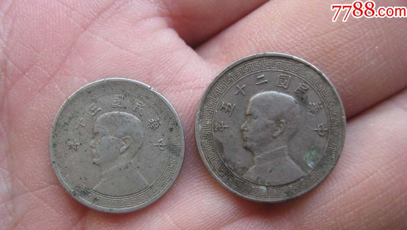 孙像五分镍币2个