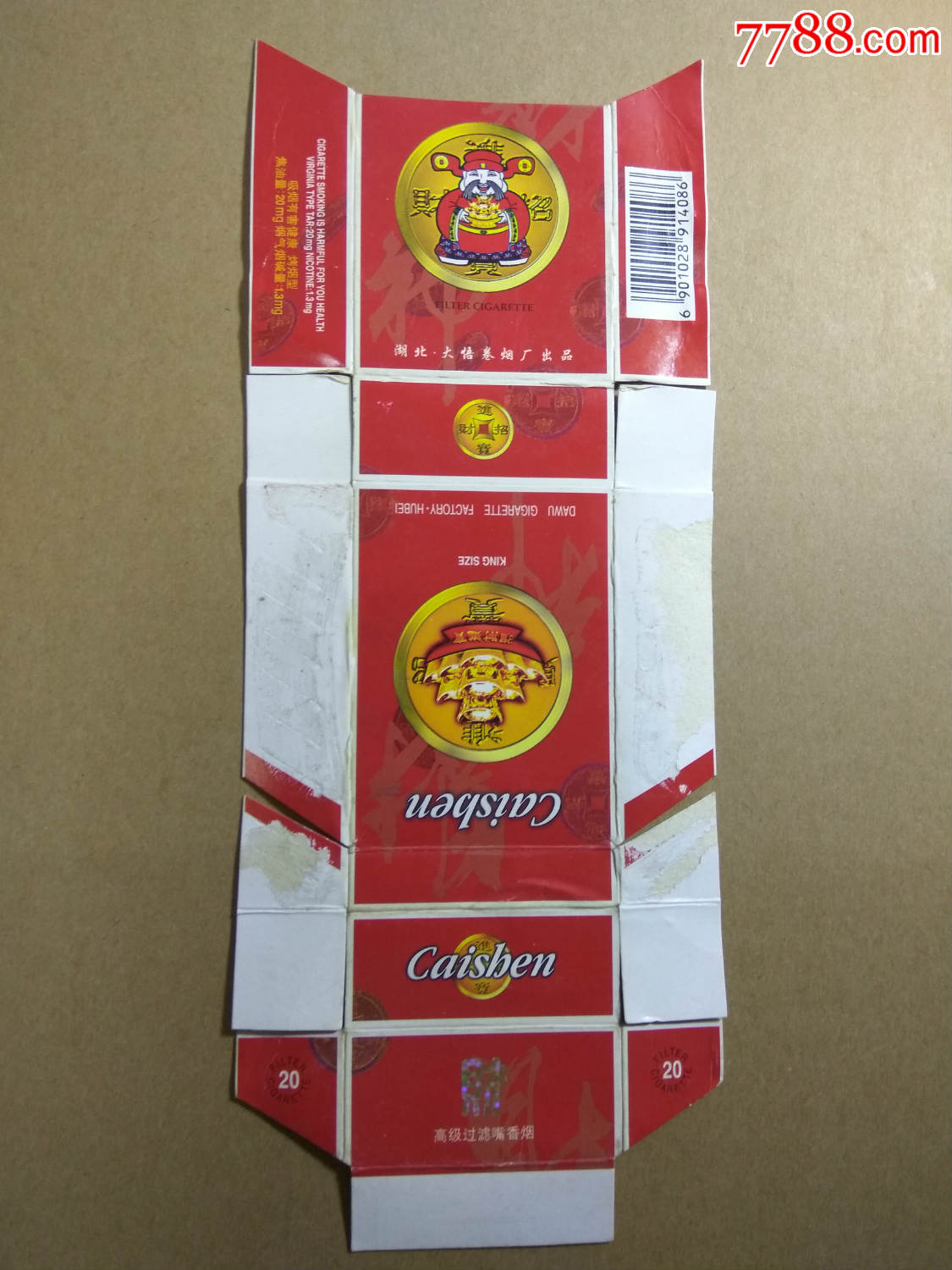 卡标人物拆包标财神