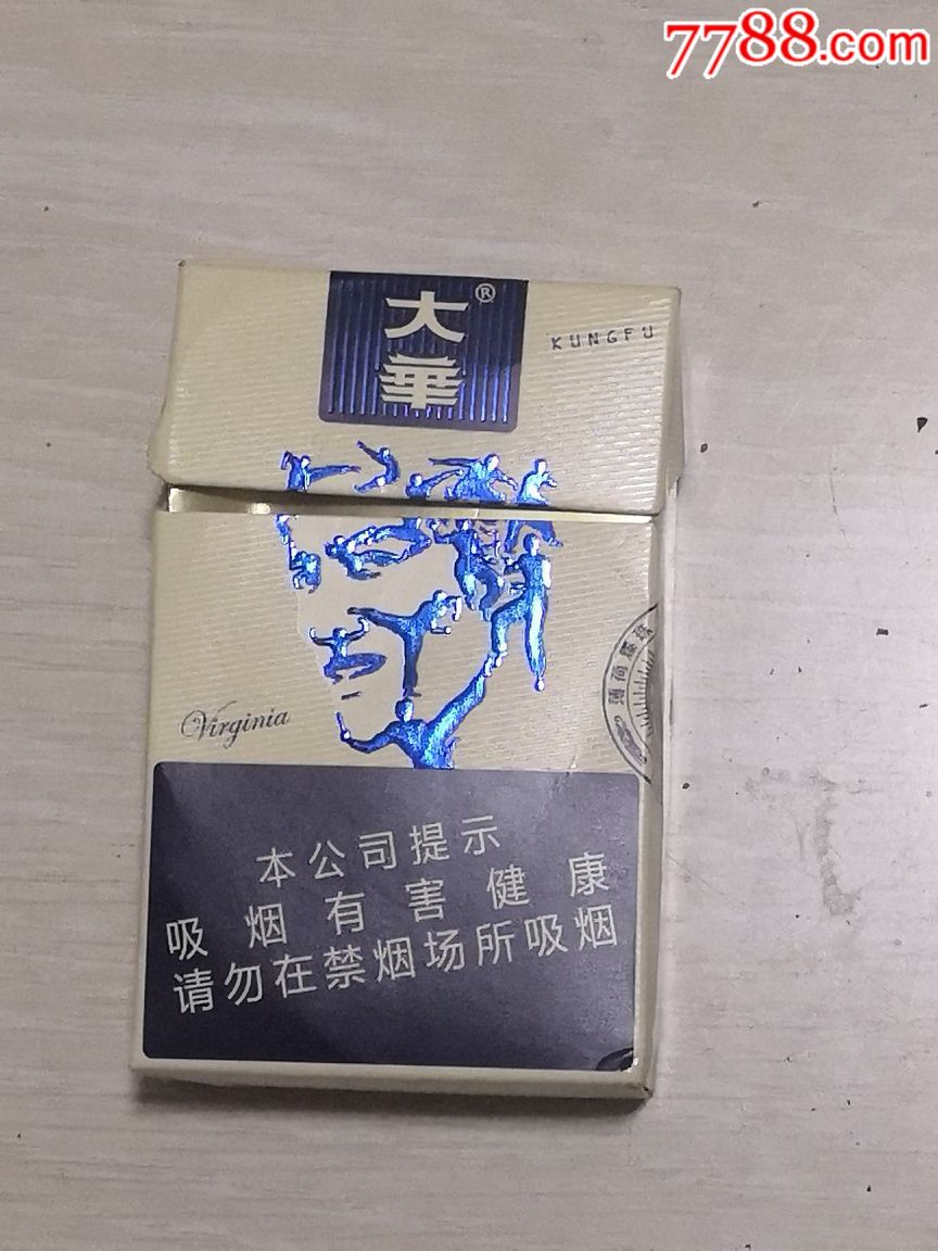 大华细支陈皮爆珠香烟图片