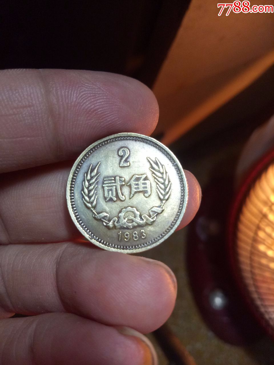 1983年2角硬币