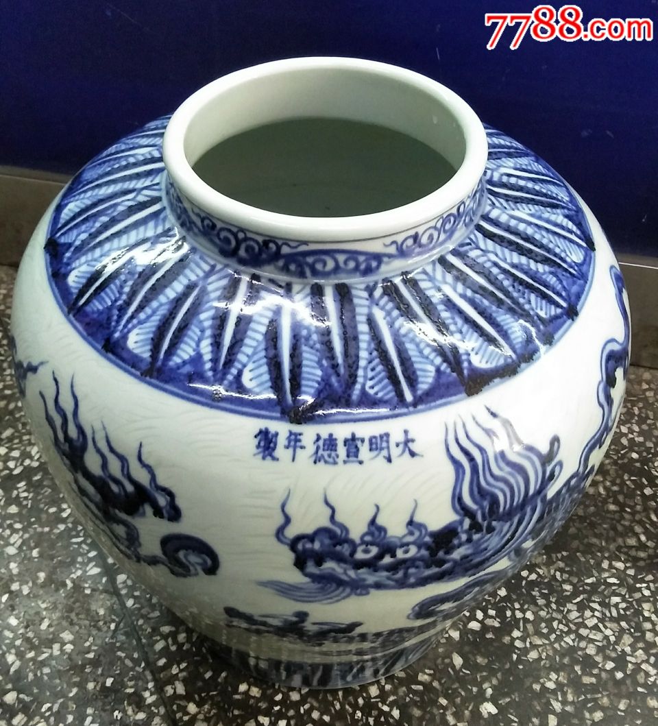 大明宣德年制青花大缸