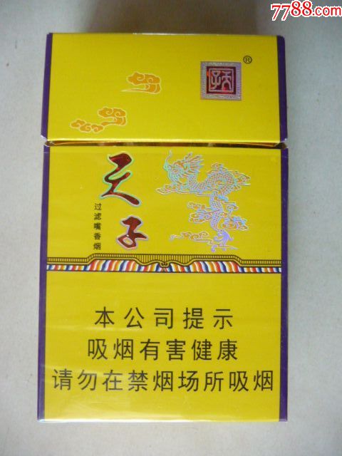 娇子---天子(焦11--1.1--11,16尽早版)