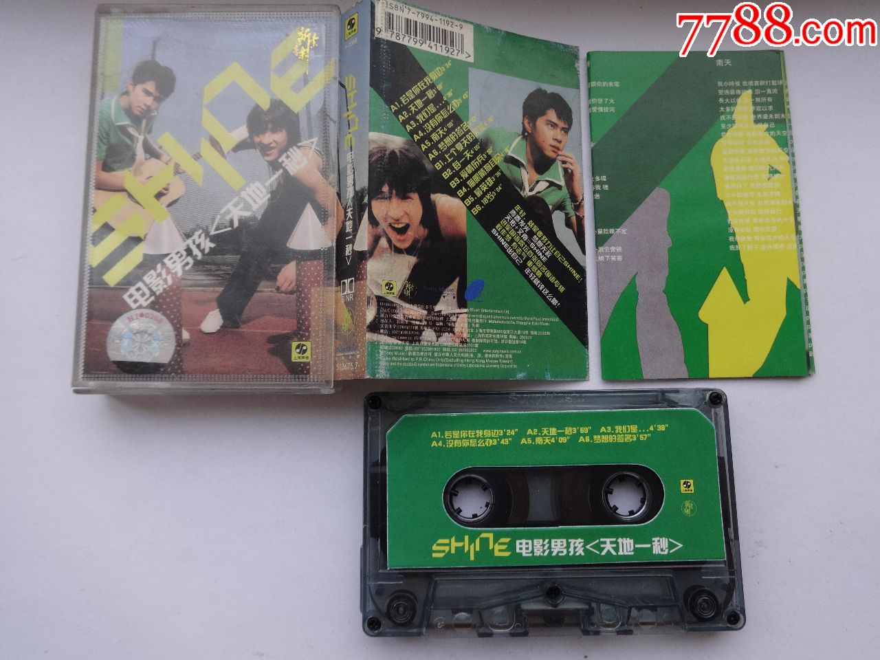 电影男孩天地一秘-价格:15元-se64852834-磁带/卡带-零售-7788收藏