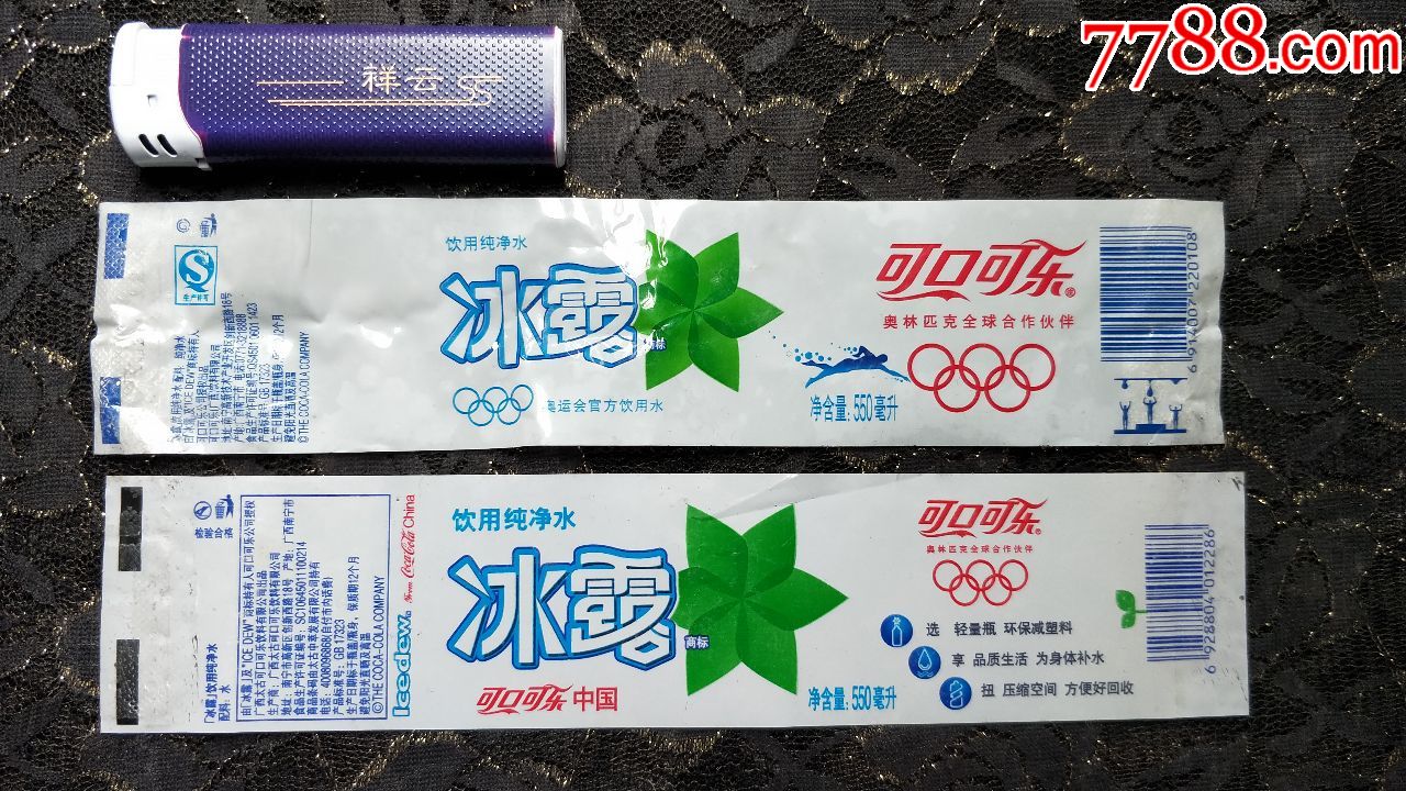 优势!可口可乐冰露"医院指定"-第1张图片-立途网