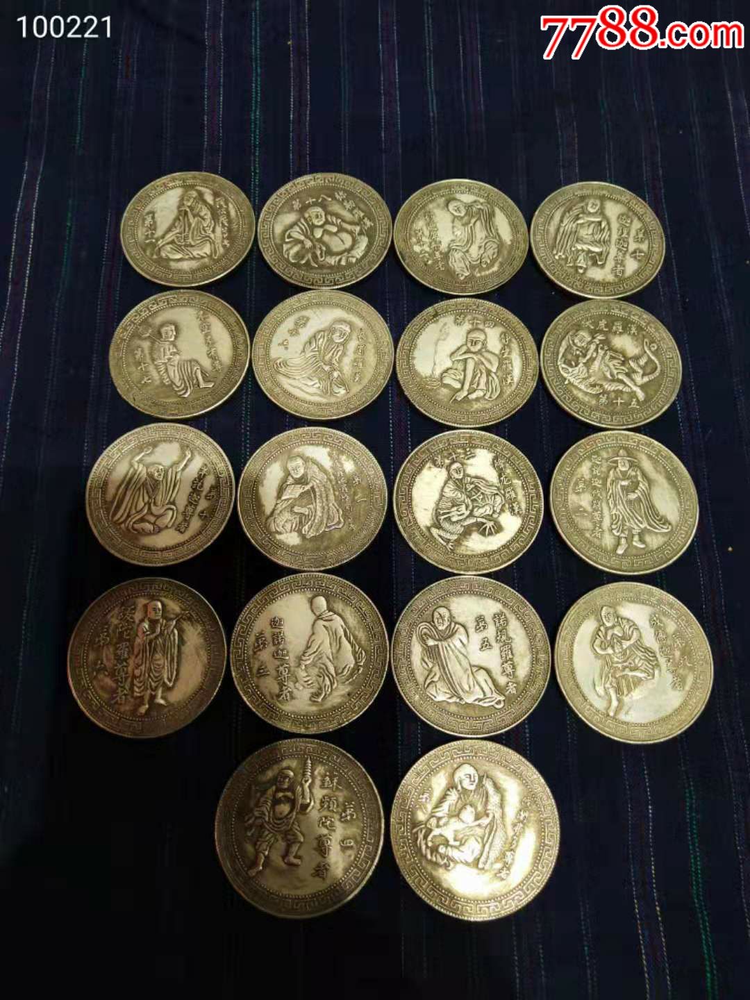 清代,十八罗汉银元一套.