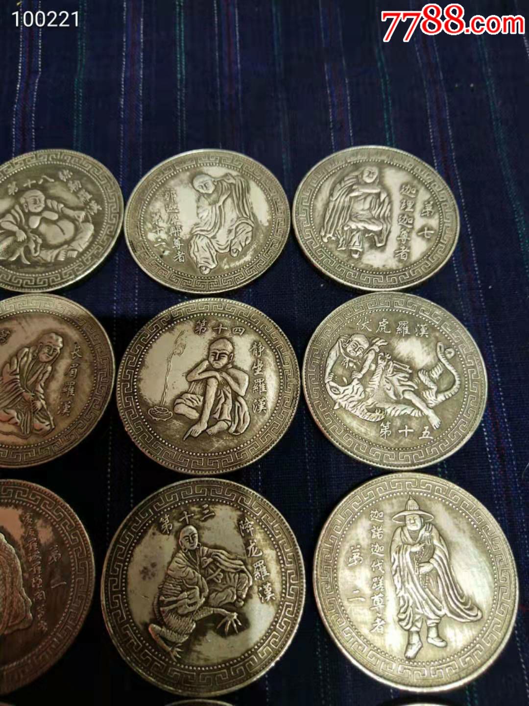 清代,十八罗汉银元一套.