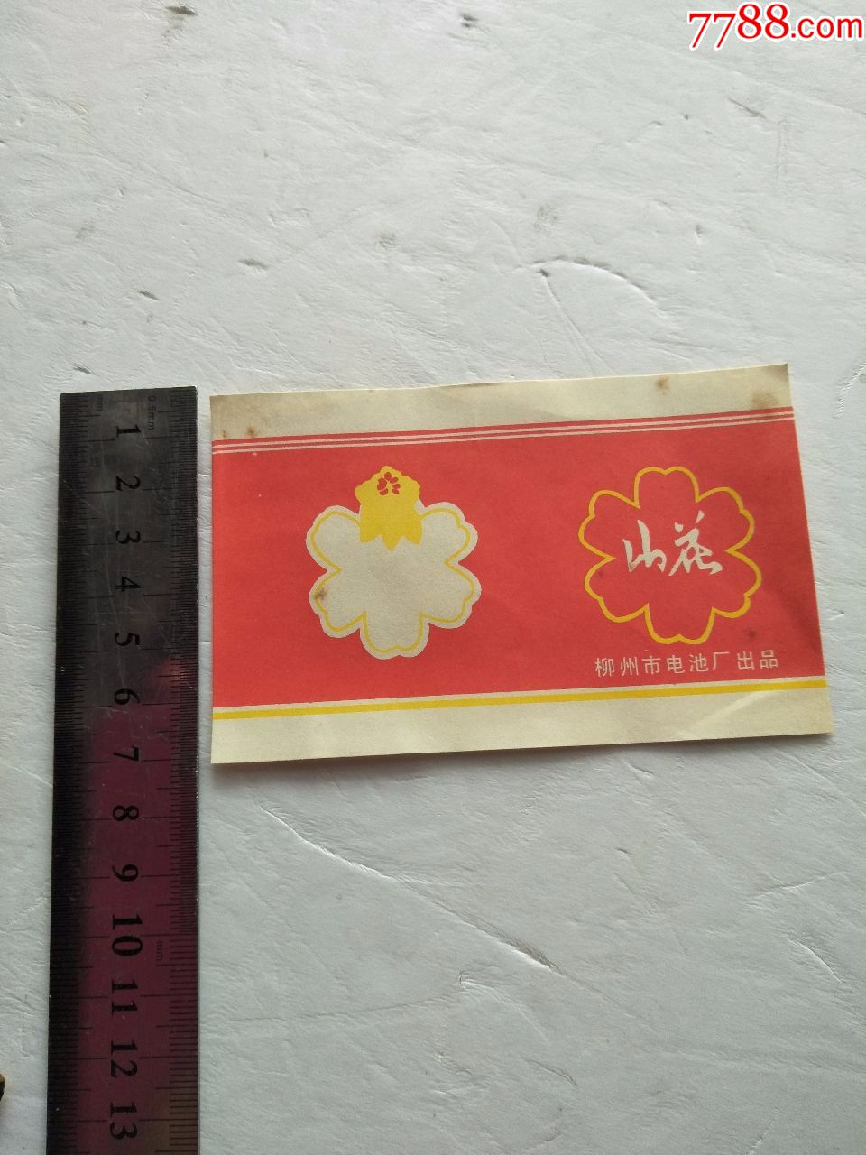 平乐县电池